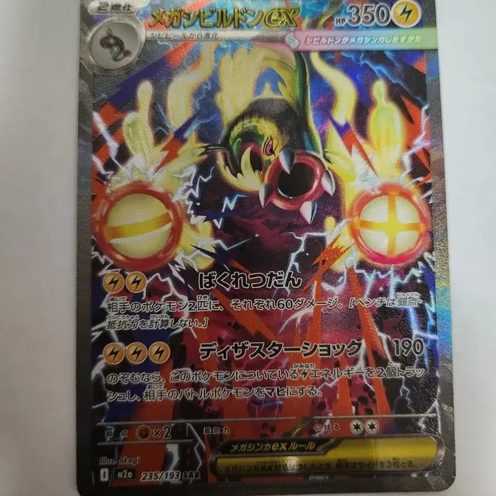 [BUNJANG] Pokemon Card Mega Latias ex SAR Japanese Version / (sar)포켓몬 카드 메가저리더프 ex SAR 일본판