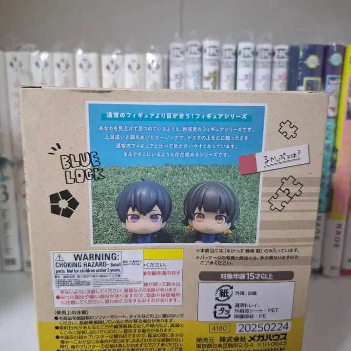 [BUNJANG] Blue Lock Bachira Meguru Look Up Figure (Sealed) / (급처)바치라 룩업 미개봉