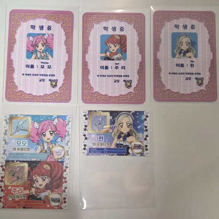 [BUNJANG] Aikatsu! Star Harmony Special Student ID Friendship Ticket Set Momoi Juri Rin Madoka / 아이카츠 아이엠스타 스타파라 특전 카드 학생증 우정티켓 모모 주리 린 마도카 쥬리
