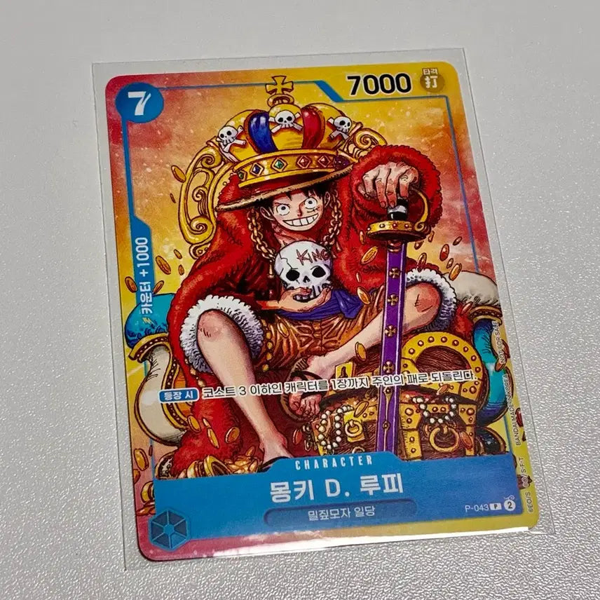 [BUNJANG] One Piece Card Luffy Promo P-043 / 원피스 카드 루피 프로모 p-043