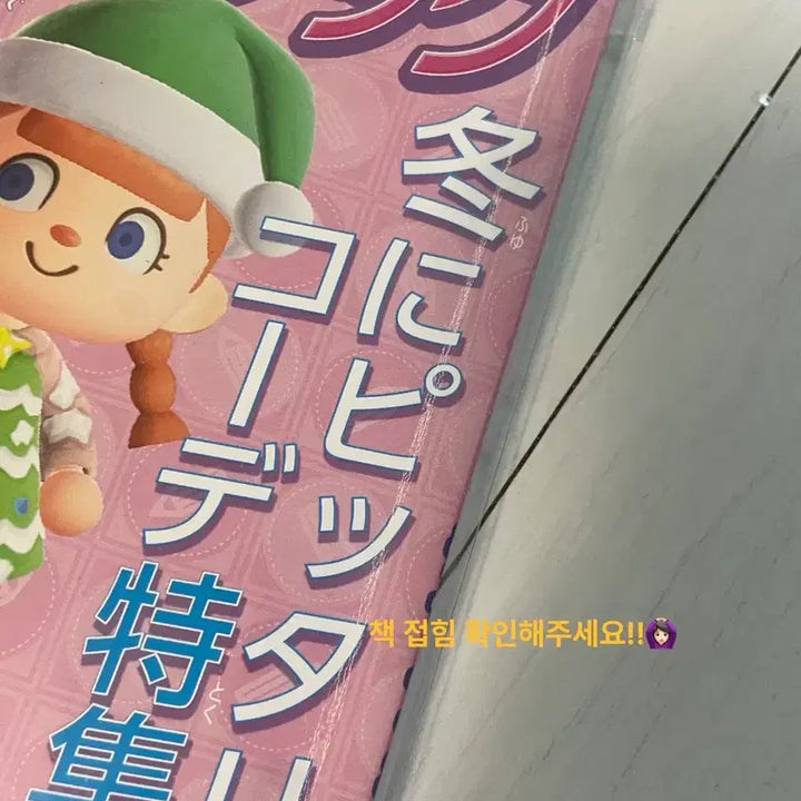 [BUNJANG] Animal Crossing: New Horizons Design Book Set (3 Volumes) / 모여봐요 동물의 숲 디자인북 3권 세트