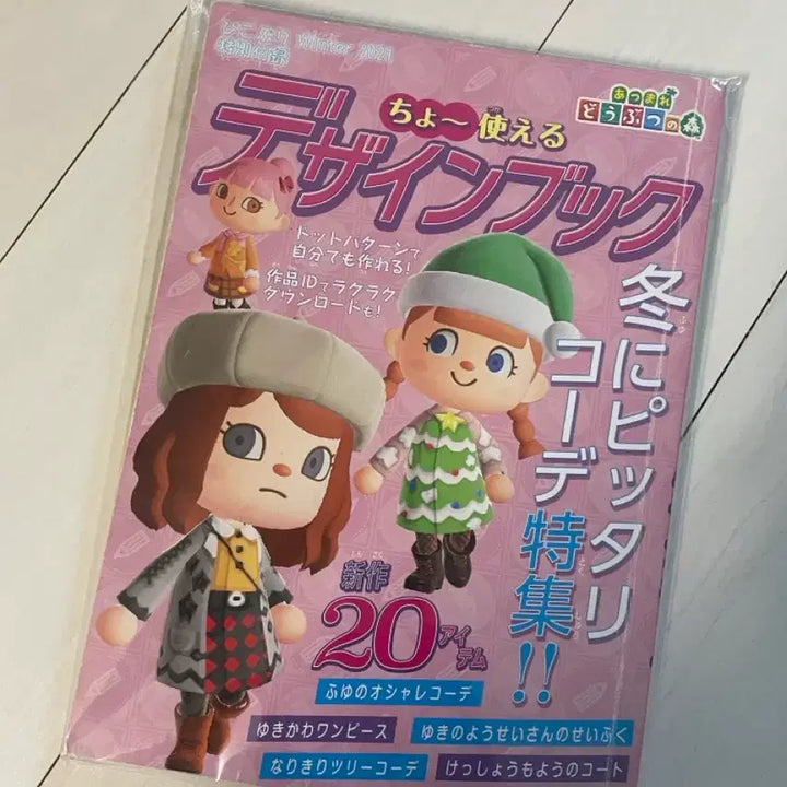 [BUNJANG] Animal Crossing: New Horizons Design Book Set (3 Volumes) / 모여봐요 동물의 숲 디자인북 3권 세트