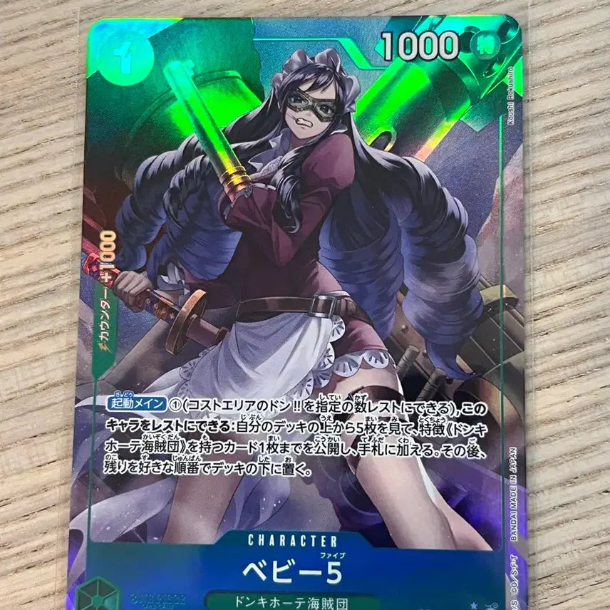 [BUNJANG] Japan Release R-P One Piece Card Baby-5 / (일판 R-P) 원피스 카드 베이비5