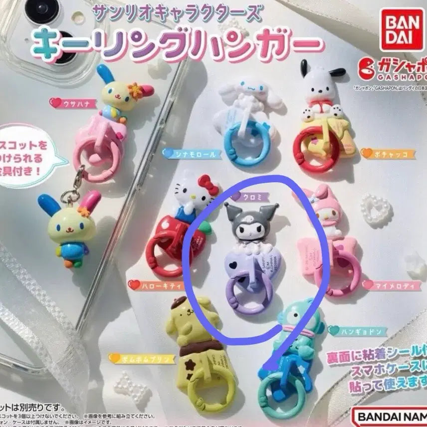 [BUNJANG] Sanrio New Gacha Bundle (Kuromi) - Sealed / 산리오 신상 가챠 일괄 (미개봉/쿠로미)