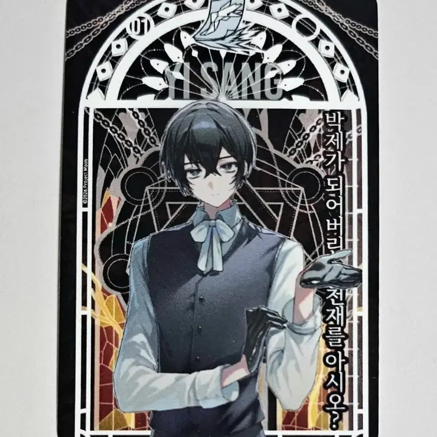 [BUNJANG] Limbus Company Exhibition Lucky Draw Cards Set / 림버스 컴퍼니 전시회 럭키드로우 카드 3종 일괄