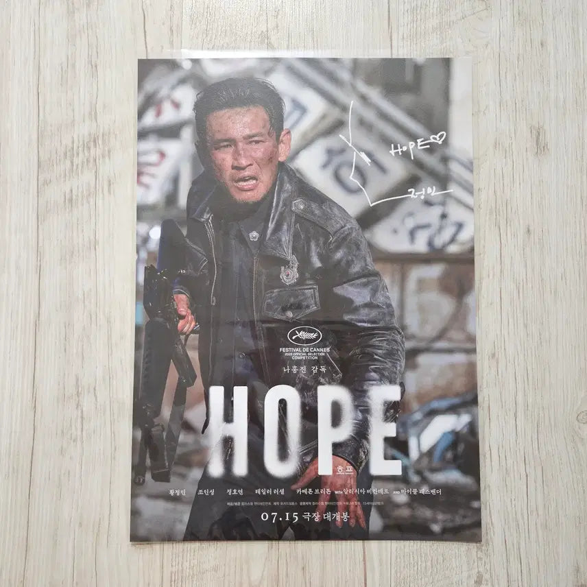 [BUNJANG] SEVENTEEN Hope Version Beomseok Character Poster / (호프) 캐릭터 포스터 범석 ver (A3)