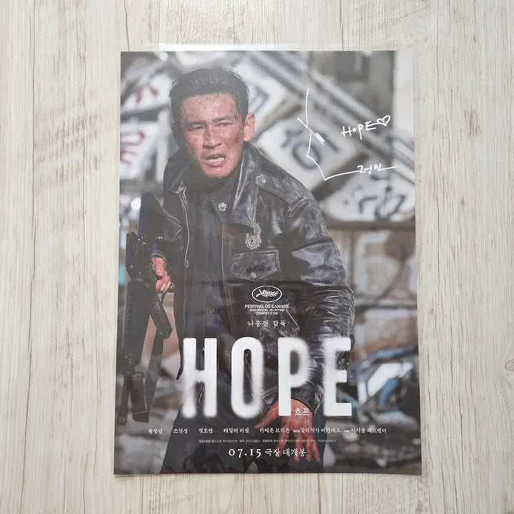 [BUNJANG] SEVENTEEN Hope Version Beomseok Character Poster / (호프) 캐릭터 포스터 범석 ver (A3)