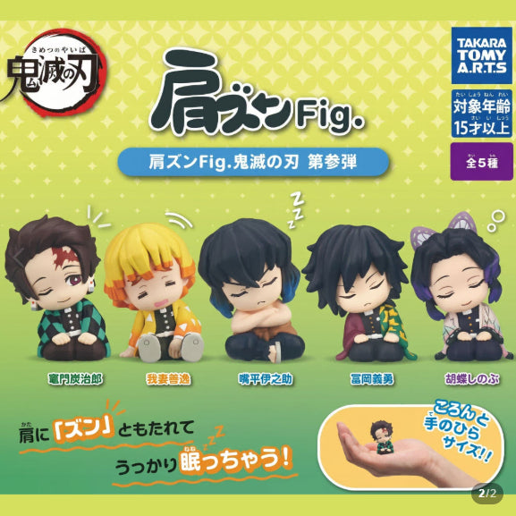 [BUNJANG] Kimetsu no Yaiba Shinobu Shoulder Hugger Figure (Series 3) / 귀멸의 칼날 귀칼 어깨쿵 피규어 3탄 시노부