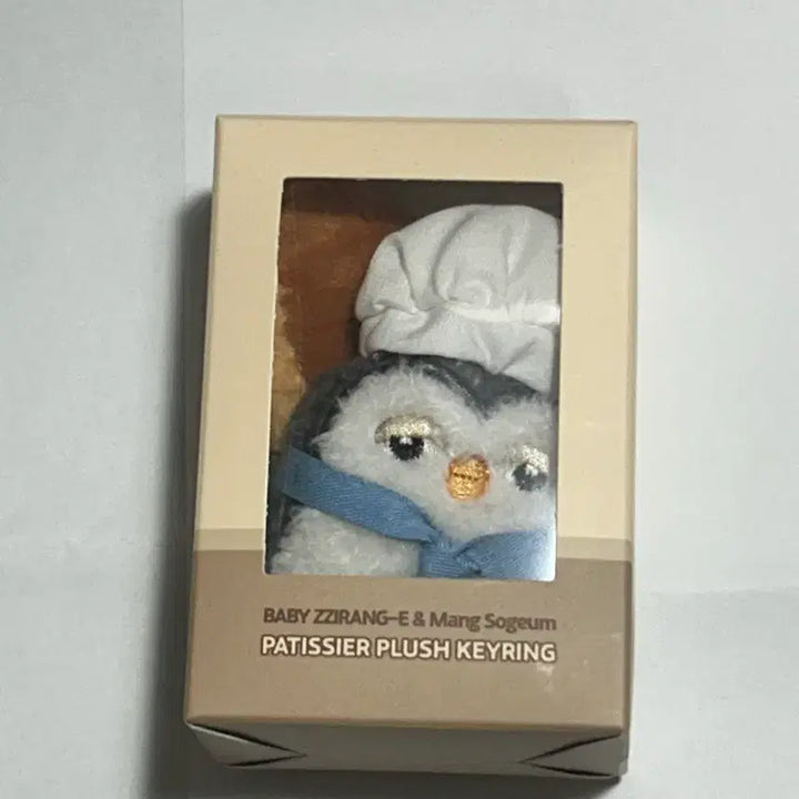 [BUNJANG] EXO D.O. (Doh Kyung Soo) "Baebeu Jjirengi" Pastry Plush Keychain / 오늘만) 베이비 찌랭이 망소금 파티시에 플러시 키링 도경수 디오 D.O