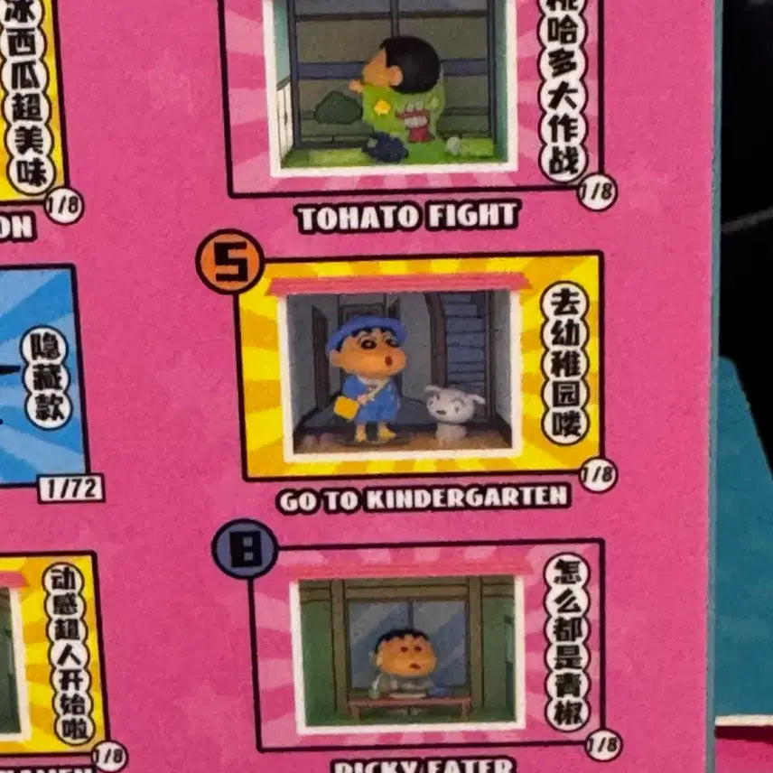 [BUNJANG] 52Toys Crayon Shin-chan Chunil&
