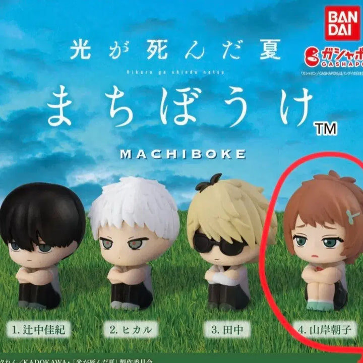 [BUNJANG] The Summer Hikaru Died Machi Bouke (Asako) Capsule Toy / 히카루가 죽은 여름 마치보우케 (아사코)