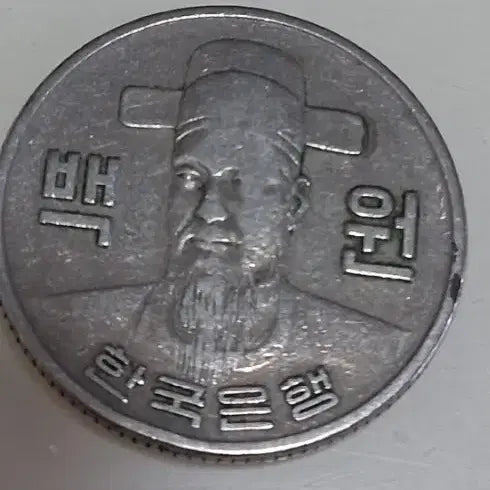 [BUNJANG] 1974 100 Won Coin / 1974년 100원 동전