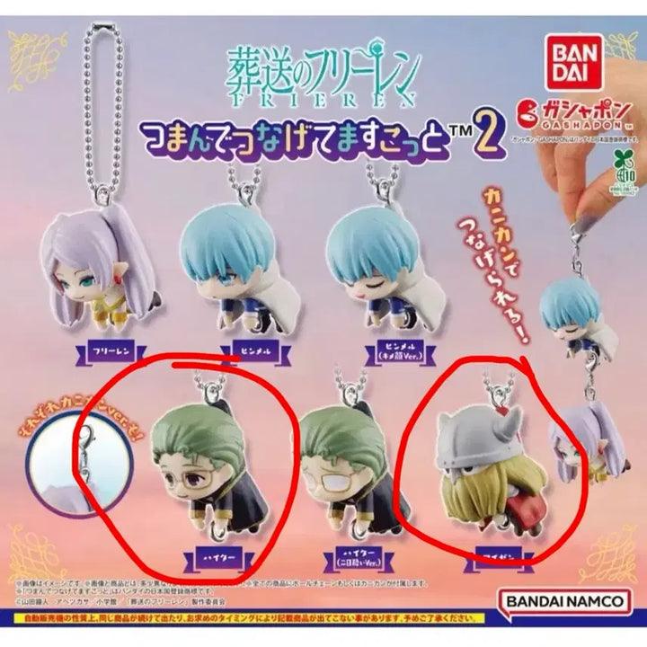 [BUNJANG] Frieren: Beyond Journey&