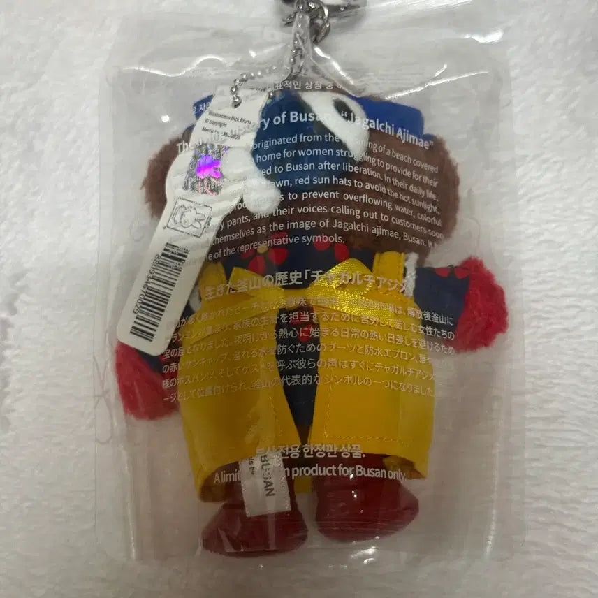 [BUNJANG] Miffy Miffy Busan Store Jagalchi Edition Boris (New) / 미피 부산스토어 자갈치 에디션 보리스 (새상품)