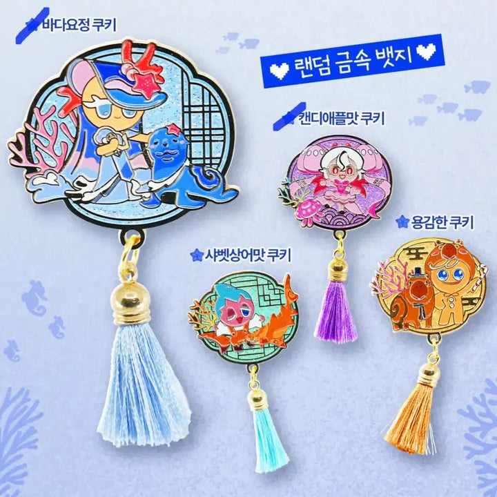 [BUNJANG] Cookie Run Lotte World Aquarium Collaboration Random Metal Badge (Yong Cookie, Sorbet Shark, Cannonball) / 쿠키런 (롯월 아쿠아리움 콜라보) 랜덤 금속 뱃지 (용감한 쿠키, 샤벳상어맛 쿠키)