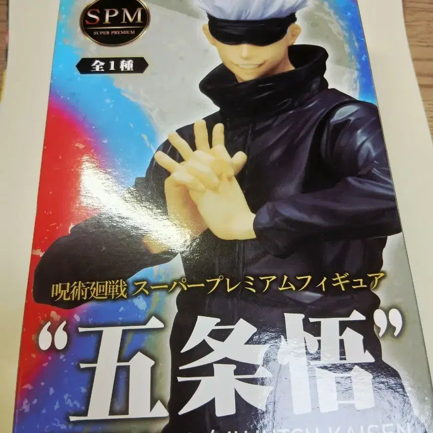 [BUNJANG] Jujutsu Kaisen Satoru Gojo Sega SPM Figure / 주술회전 고죠 사토루 세가 SPM 피규어