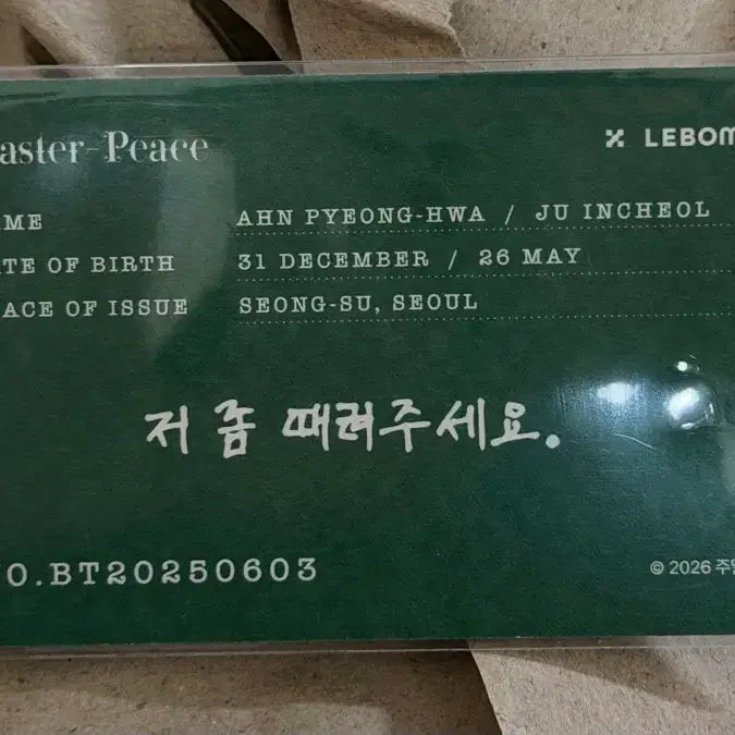 [BUNJANG] Joo Byeong-eui Peacey 2nd Spring Salon de Lebon Entrance Benefit Photocard / 주평 주의평화 레봄 살롱 드 르봉 입장특전 포토카드