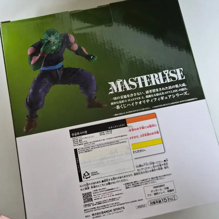 [BUNJANG] Ichiban Kuji Dragon Ball Spectacle Battle C Prize Piccolo Figure (Sealed) / [미개봉] 제일복권 드래곤볼 스펙타클 배틀 C상 피콜로 피규어 판매