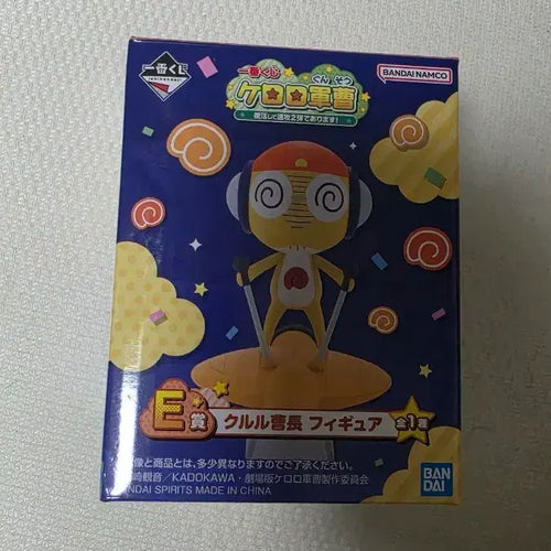 [BUNJANG] Keroro Gunso Ichiban Kuji E Prize Kururu Figure (Sealed) / 케로로 제일복권 e상 쿠루루 피규어 판매