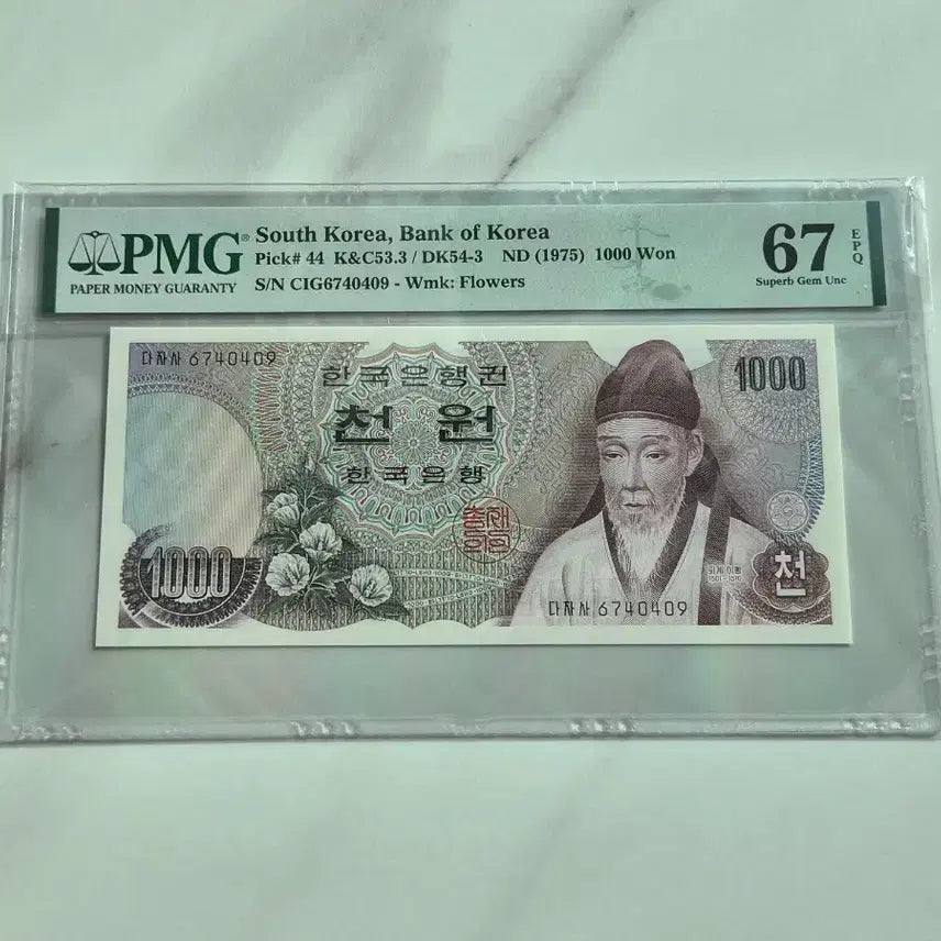 [BUNJANG] PMG &amp; NGC Graded Banknotes - Korean Currency / 한국은행 PMG 및 NNGC 그레이딩 지폐