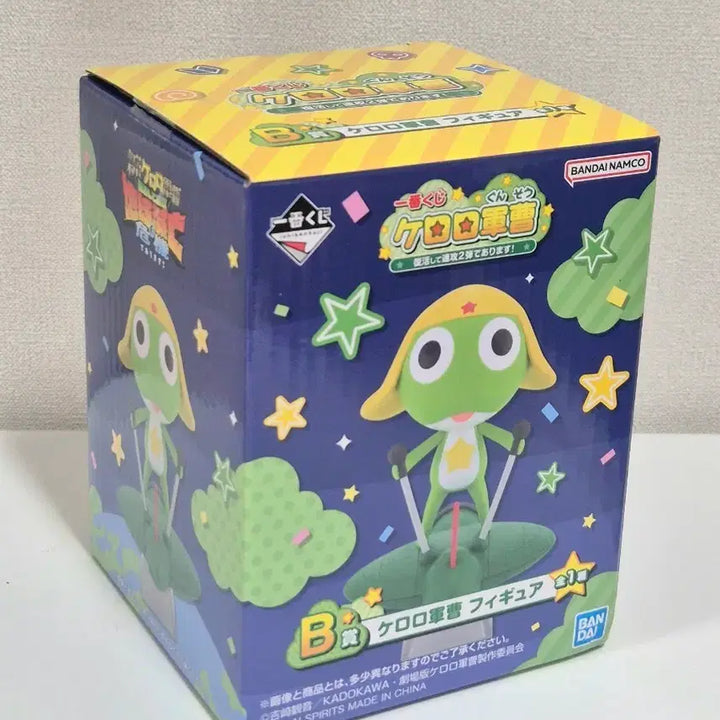 [BUNJANG] Keroro Ichiban Kuji B Prize Keroro Figure (Unsealed) / 케로로 이치방쿠지 B상 개봉