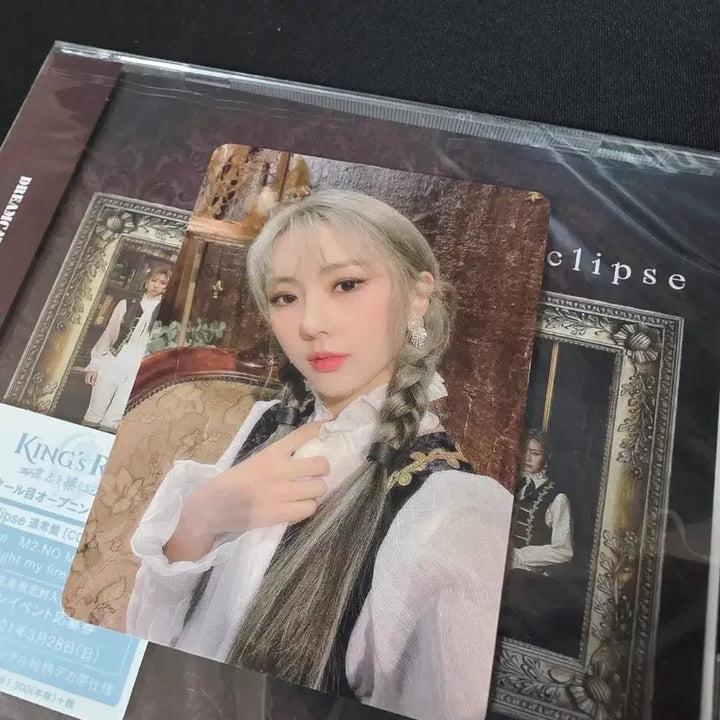 [BUNJANG] Dreamcatcher Eclipse Album YooHyeon Photocard / 드림캐쳐 이클립스 앨범 유현 포토카드