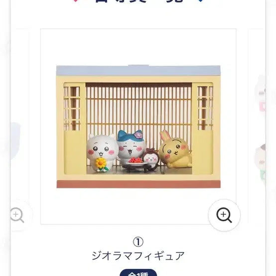 [BUNJANG] Chiikawa Seven-Eleven "Most Loved" Diorama Figure / 치이카와 먼작귀 세븐일레븐 1등상품 디오라마 피규어