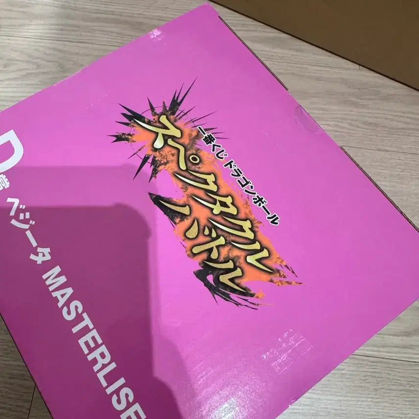 [BUNJANG] Dragon Ball Ichiban Kuji Vegeta D Prize Figure / 드래곤볼 제일복권 베지터D상 피규어