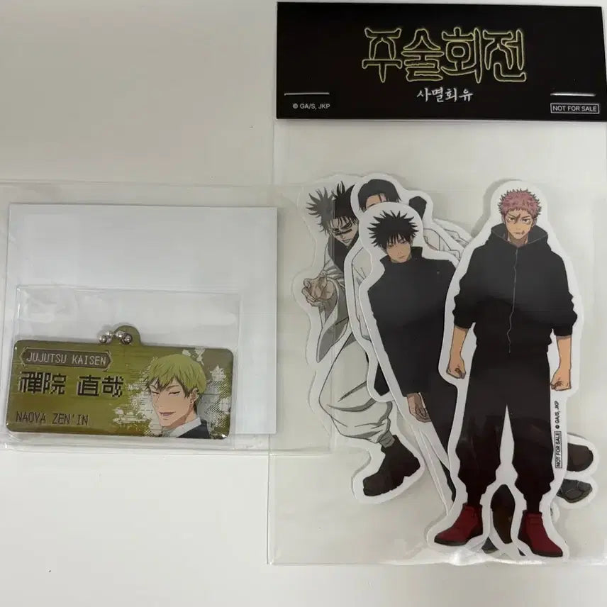 [BUNJANG] Jujutsu Kaisen Shibuya Incident Naoya Metal Keyring + Sticker POB / 주술회전 사멸회유 팝업 나오야 메탈키링 + 스티커 특전