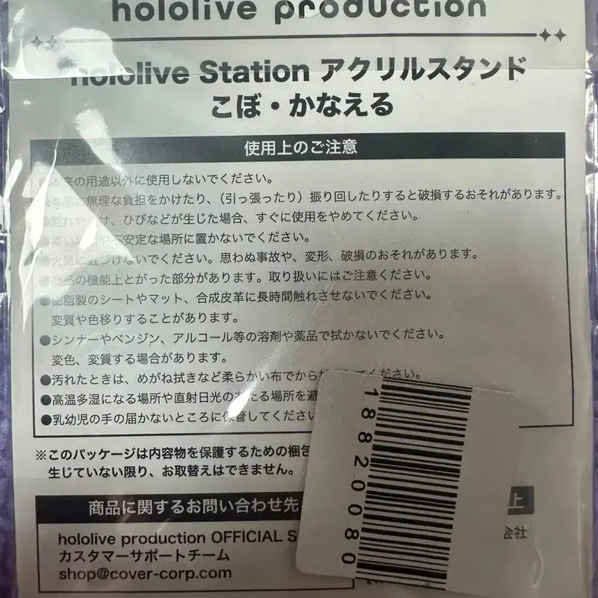 [BUNJANG] Hololive ID Cobo Kanaeru Hololive Station Acrylic Stand (Sealed) / 홀로라이브ID 코보 카나에루 hololive station 아크릴스탠드 미개봉