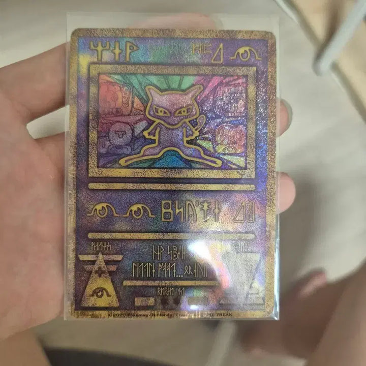 [BUNJANG] Pokemon 2019 Promo Ancient Mew Card / 포켓몬 카드 2019년 프로모 고대 뮤 카드