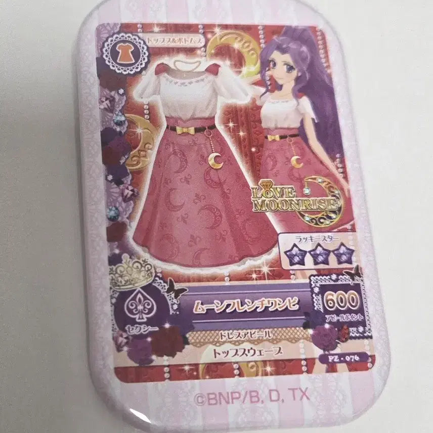 [BUNJANG] Aikatsu! AiStars Mizuki Luna Square Can Badge / 아이카츠 아이엠스타 미즈키 루나 스퀘어 캔뱃지