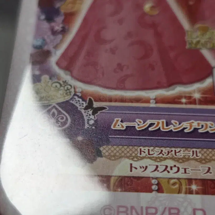 [BUNJANG] Aikatsu! AiStars Mizuki Luna Square Can Badge / 아이카츠 아이엠스타 미즈키 루나 스퀘어 캔뱃지