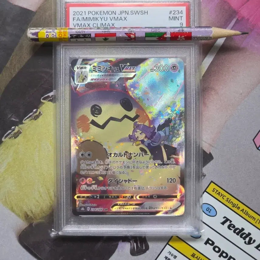 [BUNJANG] Pokemon Card Mimikyu VMAX CSR (Japanese) / (일판) 포켓몬카드 따라큐 VMAX CSR