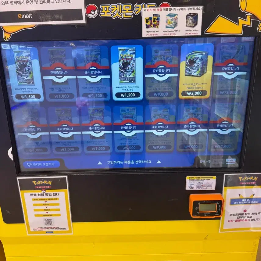 [BUNJANG] Official Pokemon Card Abyss Eye Bundle Set - 45 Packs (Sealed) / [미개봉/일괄] 포켓몬카드 어비스아이 총 45팩 (공식 자판기 구매 / 원가 양도)