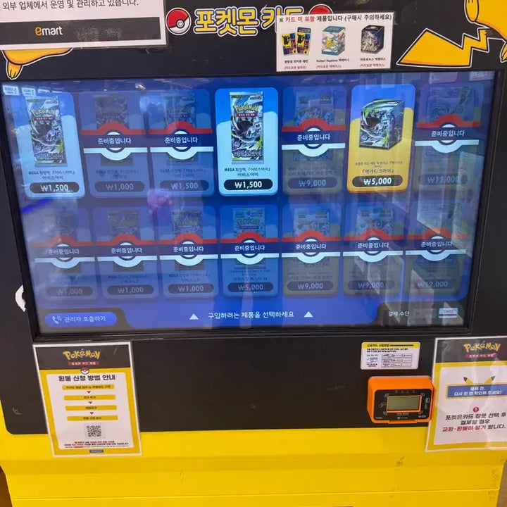 [BUNJANG] Official Pokemon Card Abyss Eye Bundle Set - 45 Packs (Sealed) / [미개봉/일괄] 포켓몬카드 어비스아이 총 45팩 (공식 자판기 구매 / 원가 양도)
