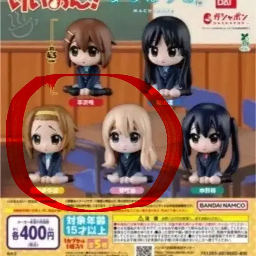 [BUNJANG] K-ON! Machiboke Gacha Tsumugi &amp; Ritsu Bundle Set / 케이온 마치보케 가챠 츠무기 리츠 일괄