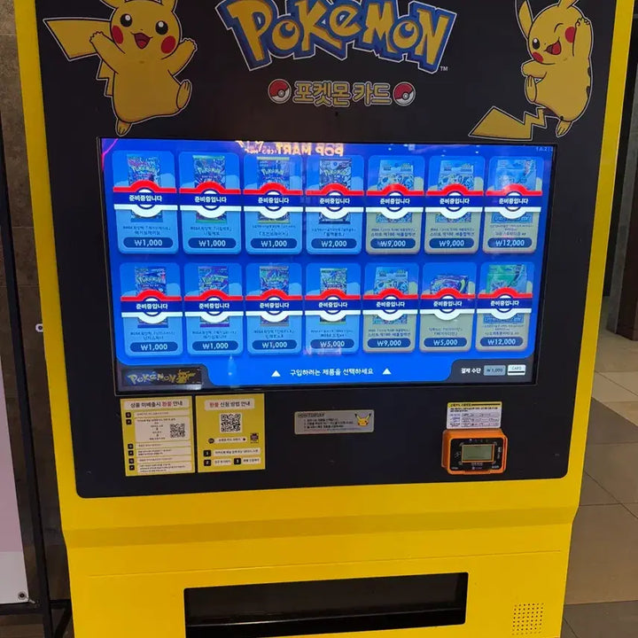 [BUNJANG] Pokemon Card Inferno X Sealed Bundle Set (22 Packs) / [미개봉/일괄] 포켓몬카드 인페르노 X 총 22팩 (자판기 구매 / 원가 양도)