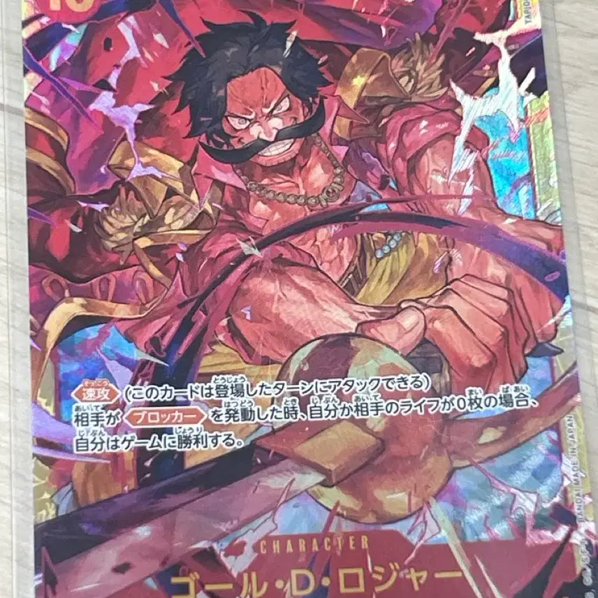 [BUNJANG] One Piece Card One Piece Card Game Romance Dawn Roger Secret OP09-118 / 원피스카드 일판 로저 시크 OP09-118
