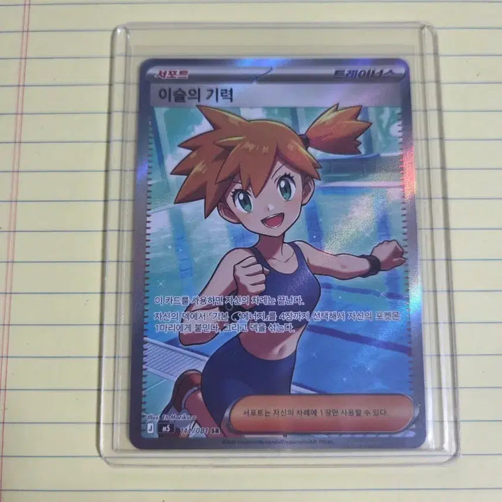 [BUNJANG] Genshin Impact Energy SR Card / 이슬의 기력 sr 상태 최상