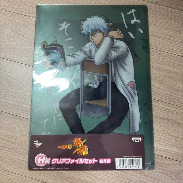 [BUNJANG] Gintama 3Z A4 Clear File &amp; Sticker Set / 은혼 3Z 삼젯 A4 클리어파일 2개 + 스티커 2장 세트 쿠지 H상 긴토키 카츠라 엘리자베스