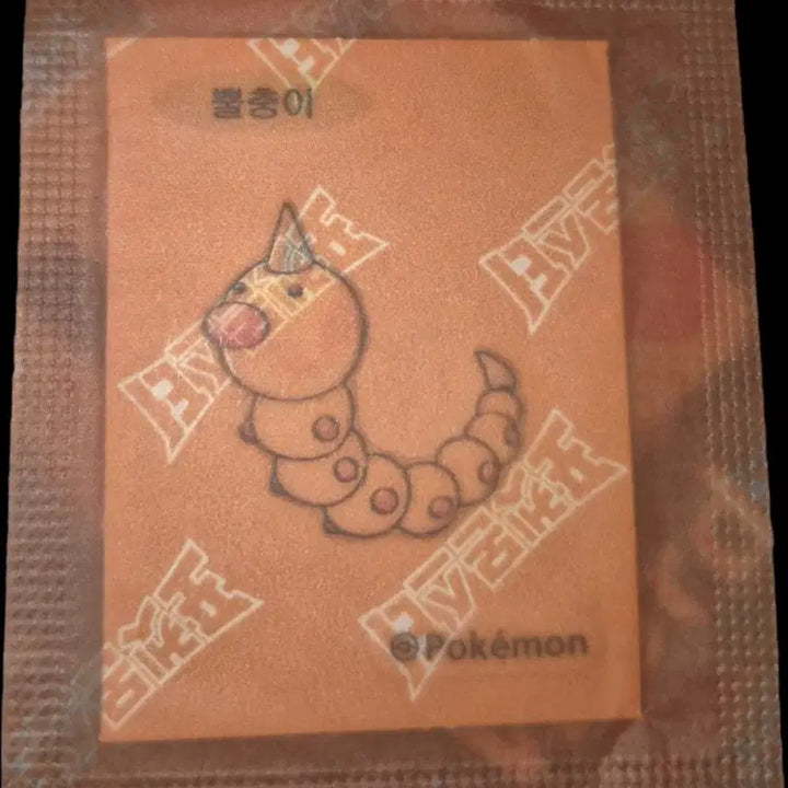 [BUNJANG] Pokemon Artwork BW Larvesta "Tteu-bu-ssil" Sticker (Sealed) / 포켓몬스터 아트워크 뿔충이 띠부씰 포켓몬빵 미개봉
