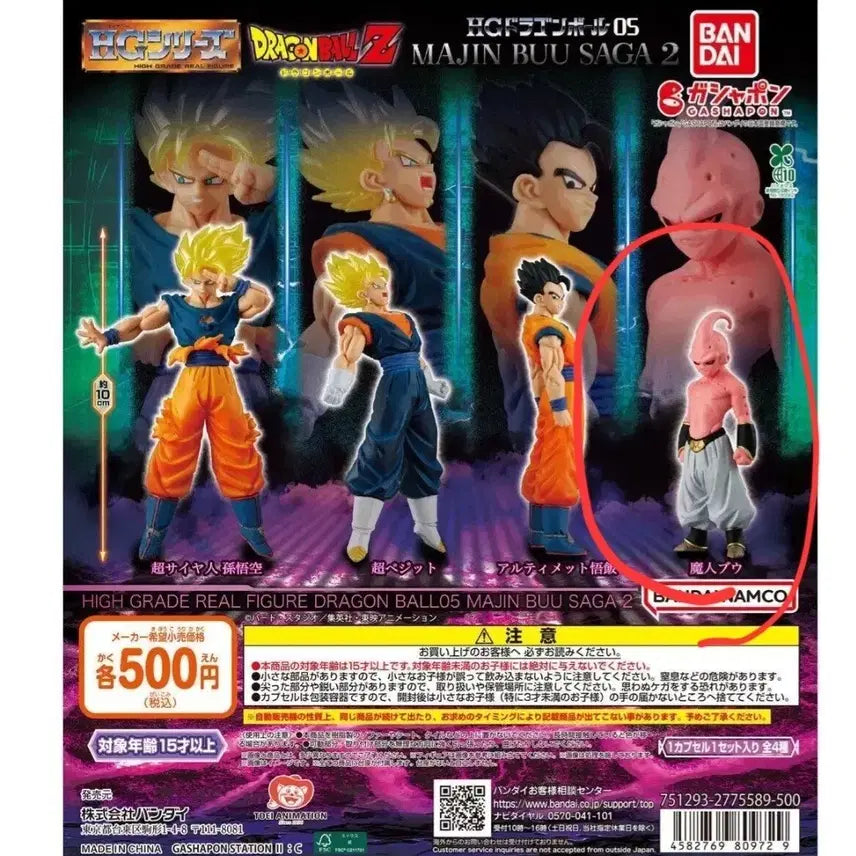 [BUNJANG] Dragon Ball HG Figure Majin Buu Saga Part 2 / 드래곤볼 HG 피규어 마인 부우 사가 2탄 1개