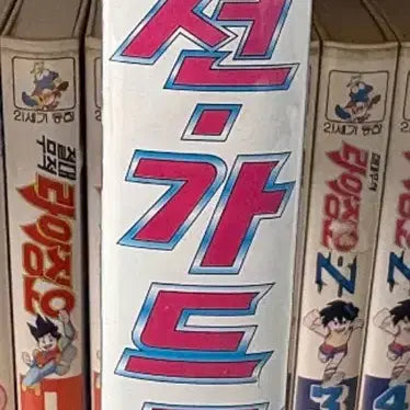 [BUNJANG] Earth Guardian Sungard Part 2 Vol. 2 VHS / 지구용사 선가드 2부 2편 비디오테이프 만화 비디오 썬가드 용자
