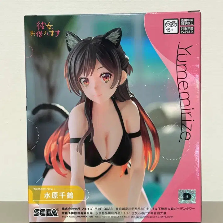 [BUNJANG] SEGA YUMEMIRIZE Mizuhara Chizuru Swimsuit Figure (Sealed) / (미개봉) 세가 (SEGA) 여친 빌리겠습니다 유메미라이즈 피규어 미즈하라 치즈루