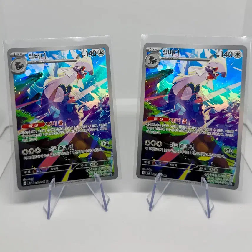 [BUNJANG] Pokemon Card AR Card Bundle (10 cards) / [한글판] 포켓몬 카드 AR 카드 묶음 (총 10장)