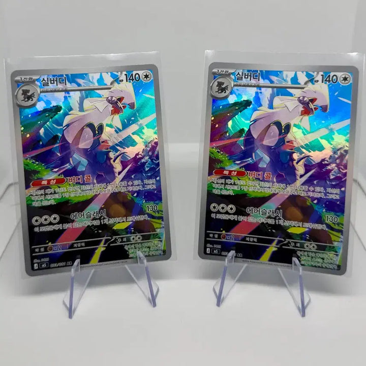 [BUNJANG] Pokemon Card AR Card Bundle (10 cards) / [한글판] 포켓몬 카드 AR 카드 묶음 (총 10장)