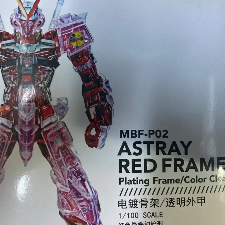 [BUNJANG] MG 1/100 Astray Coating Clear / 급처 - MG 1/100 기갑선구 아스트레이 코팅클리어