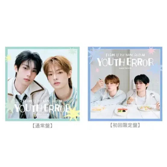 [BUNJANG] Flareu Japan Album Choi Ripwoo Kang Woojin POB Photocard / 플레어유 flareu 일본 앨범 최립우 강우진 미공포 특전 포카 양도 판매