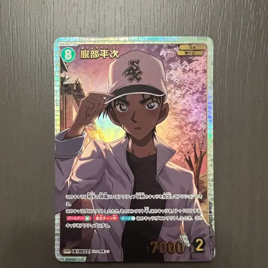 [BUNJANG] Detective Conan Card Set 1 Heiji Hattori SRP Graded / 명탐정코난 카드 1탄 하인성srp
